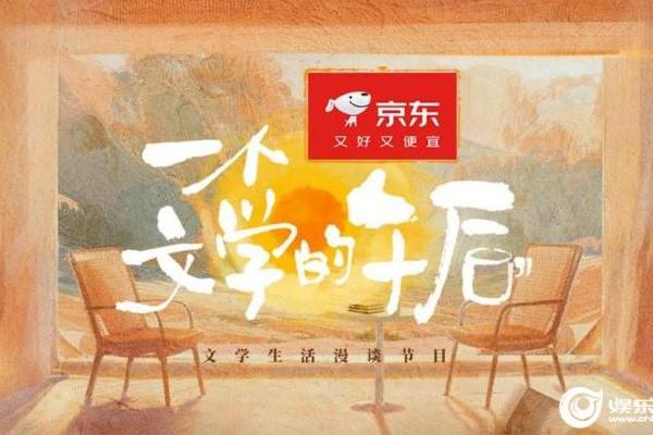 文学入日常 午后见本心｜《一个文学的午后》策划会直播共探新大众文艺表达