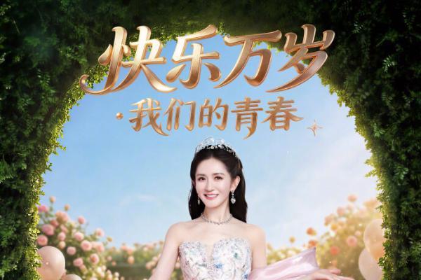 谢娜官宣首场个人演唱会：在全网争议里，她圆了藏了二十年的歌手梦