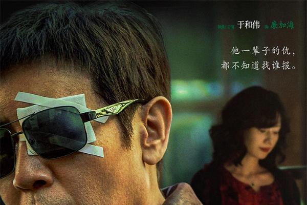 电影《森中有林》“致命诱惑”预告 于和伟高圆圆情债缠身酿命案