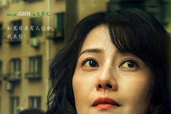 电影《森中有林》“致命诱惑”预告 于和伟高圆圆情债缠身酿命案