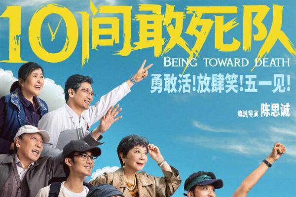 2026五一档深度前瞻：17片混战的中场战事，中国影市的破局与迷局