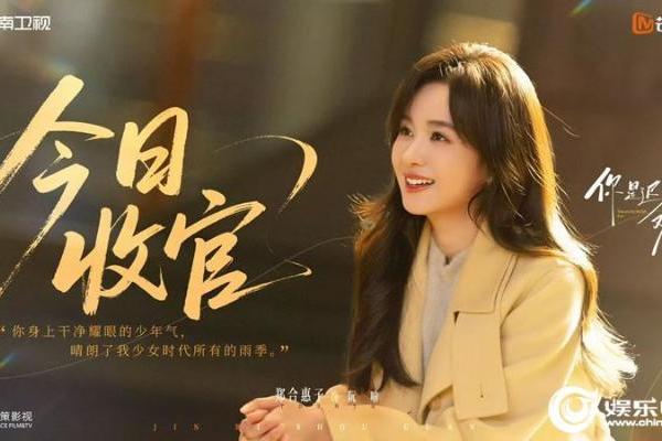 《你是迟来的欢喜》暖心收官 春日黑马现偶火热出圈清甜纯爱欢喜治愈