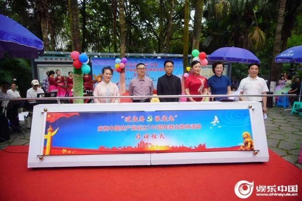 “颂党恩 跟党走”庆祝建党105周年群众歌咏活动在蓉启动