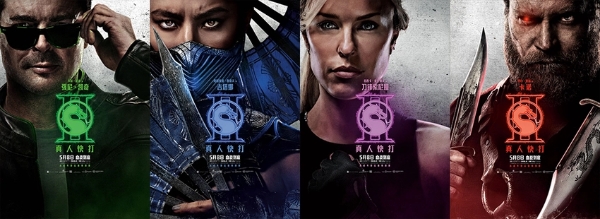 大尺度动作片《真人快打2》释出角色海报，巅峰血战即将开打！