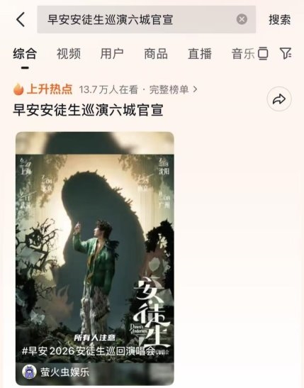 综艺商务双线发力 早安首巡重磅来袭