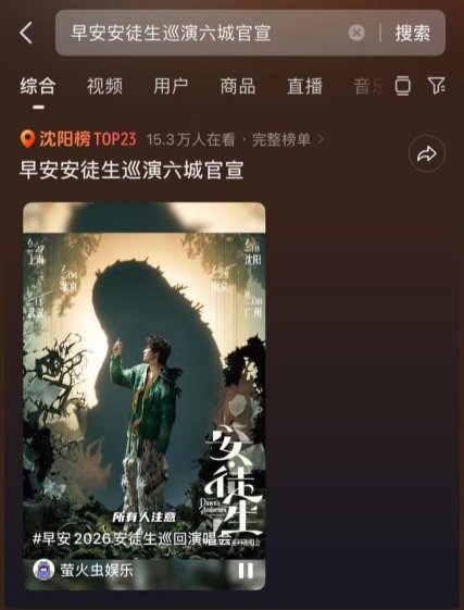 综艺商务双线发力 早安首巡重磅来袭