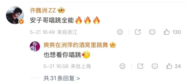综艺商务双线发力 早安首巡重磅来袭