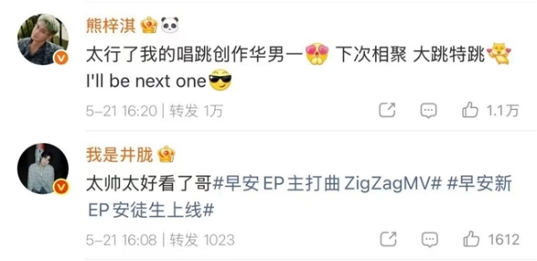 综艺商务双线发力 早安首巡重磅来袭