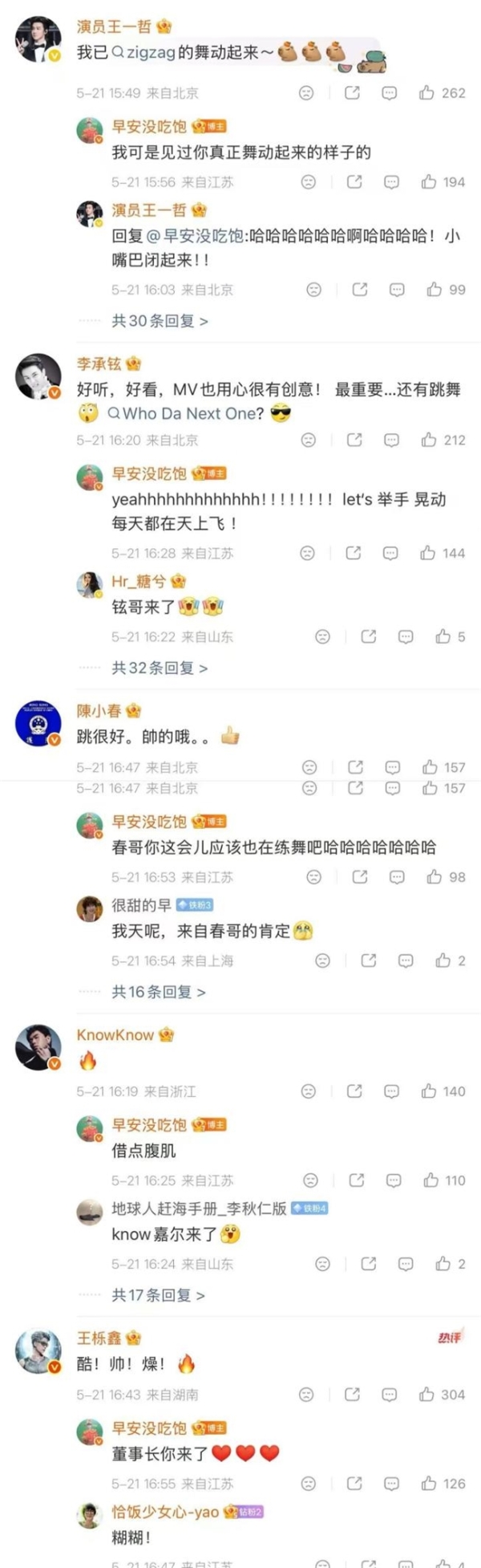 综艺商务双线发力 早安首巡重磅来袭