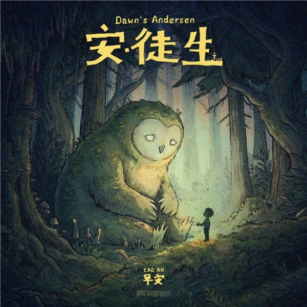 综艺商务双线发力 早安首巡重磅来袭