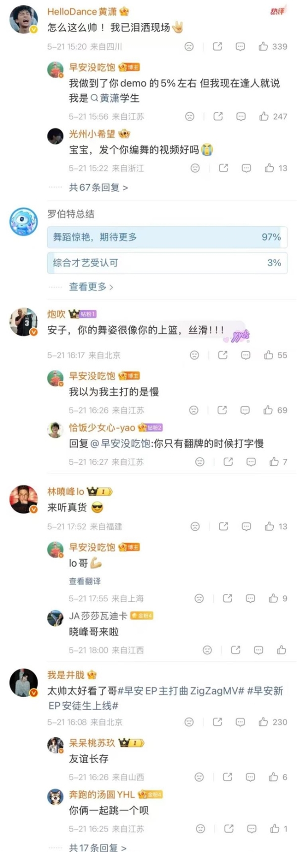 综艺商务双线发力 早安首巡重磅来袭