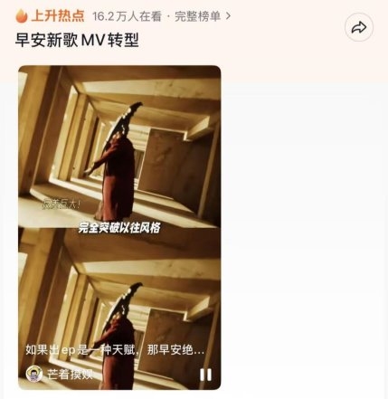 综艺商务双线发力 早安首巡重磅来袭