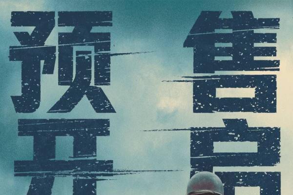 《诺曼底72小时》预售开启 72小时生死战局 解锁二战尘封秘闻