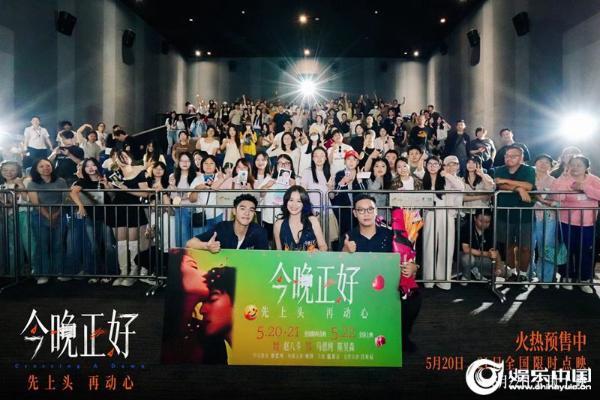 电影《今晚正好》成都路演获赞 展现都市男女真实爱欲