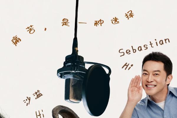 《绵羊侦探团》预售开启！马思纯白客沙溢化身明羊大侦探