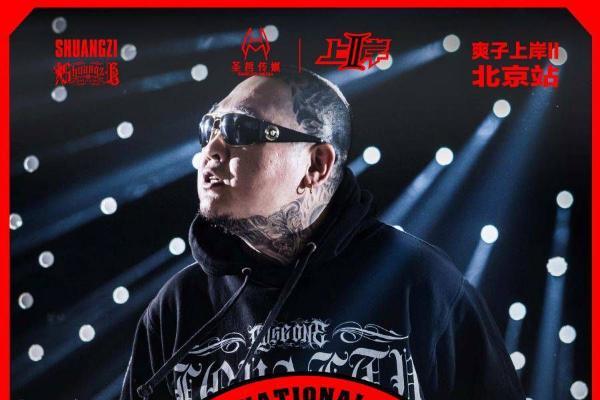 网易云新碟首发 爽子新专辑《上岸II·朋友》 | 同声相应，同气相求，同志为友