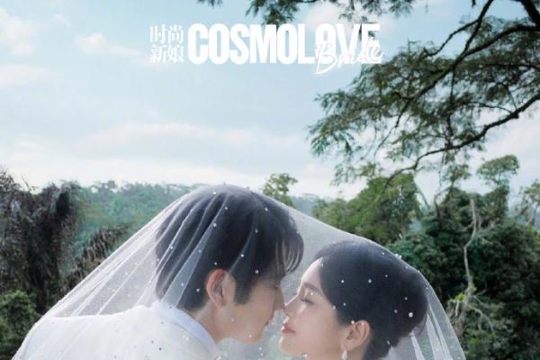 从全网嘲到全网哭！金莎孙丞潇婚纱照太好嗑