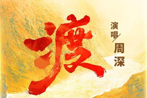电影《四渡》今日公映 以智破局绝境逆袭 信仰力量直抵人心
