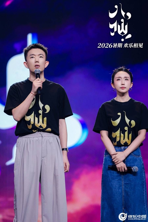 6.喜剧动画电影《八仙！》导演、编剧牟正洋、制片人曹林林上台推介.jpg