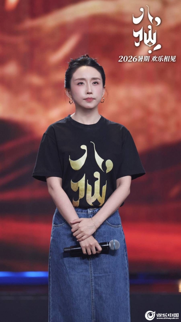 5.喜剧动画电影《八仙！》制片人曹林林上台推介.jpg