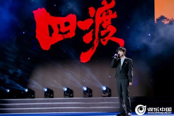 电影《四渡》贵州首映点燃观众期待 周深于适倾情献唱致敬长征精神