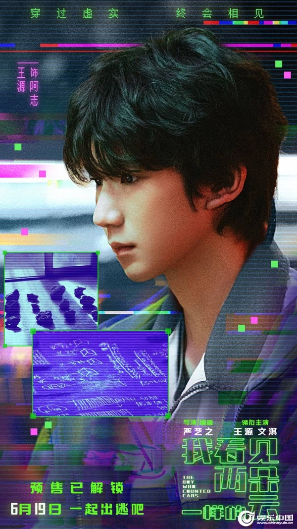 1、王源.jpg