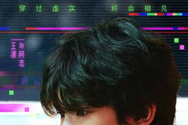 电影《我看见两朵一样的云》预售开启 王源文淇携手奔赴未知逃亡之旅