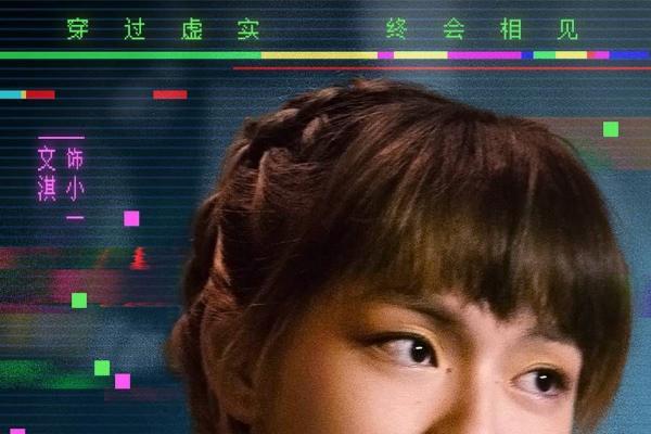 电影《我看见两朵一样的云》预售开启 王源文淇携手奔赴未知逃亡之旅