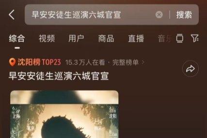 综艺商务双线发力，早安首巡重磅来袭