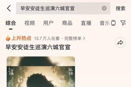 综艺商务双线发力，早安首巡重磅来袭