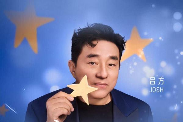 吕方新歌《亲爱的你呀》上线 以温柔父爱守护童真时光