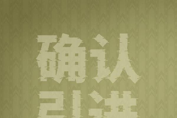 现象级IP《后室》官宣登陆内地 顶配金牌班底打造年度惊悚佳作