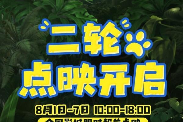 《汪汪队立大功大电影3》释出毛毛角色特辑 限时超前观影更快乐