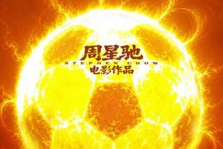 情怀双向奔赴！张柏芝豪包18场助力《功夫女足》，星爷新作预售热度断层领跑暑期档