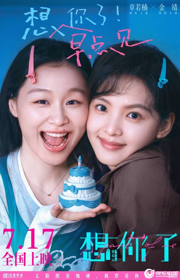 想你了提档-网发版.jpg