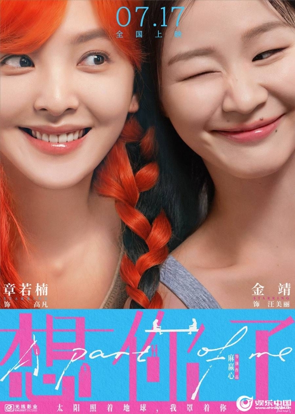 想你了辫子6.13释出版.jpg