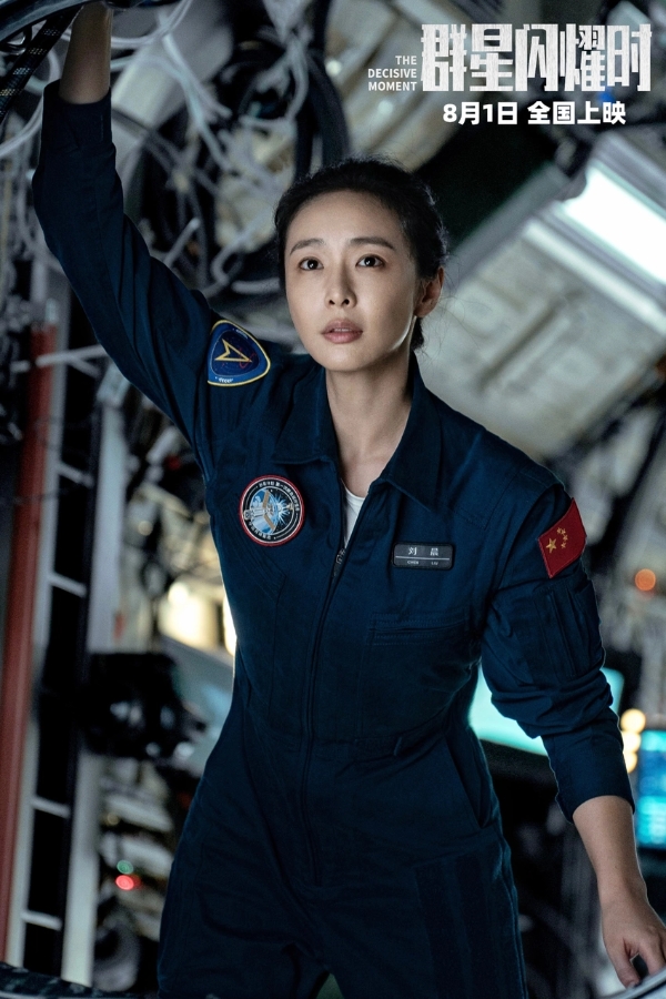 科幻电影《群星闪耀时》发布全新预告 正式官宣全国超前点映！