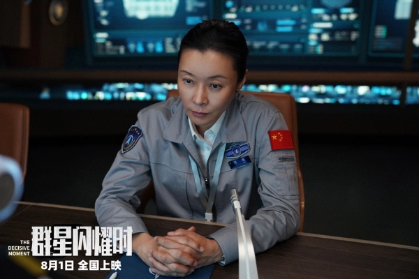 科幻电影《群星闪耀时》发布全新预告 正式官宣全国超前点映！