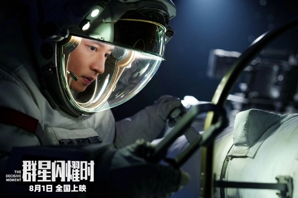 科幻电影《群星闪耀时》发布全新预告 正式官宣全国超前点映！