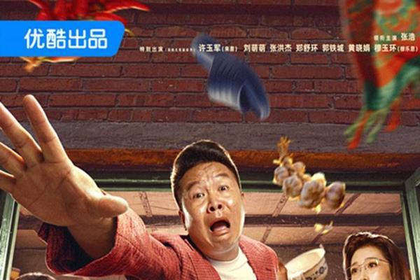 《二龙湖·“村”暖花开3》定档7月17日 浩哥陷事业情感双重修罗场
