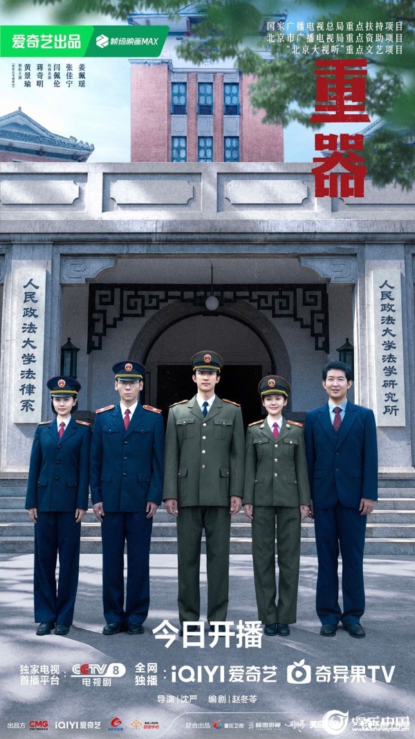 重器-五人楼前-绿标.jpg