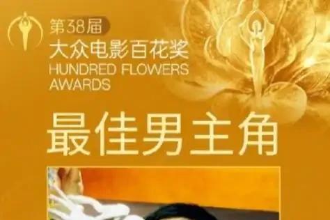 爆！百花奖投票结果公开，易烊千玺48票险胜梁家辉，刷新影史纪录
