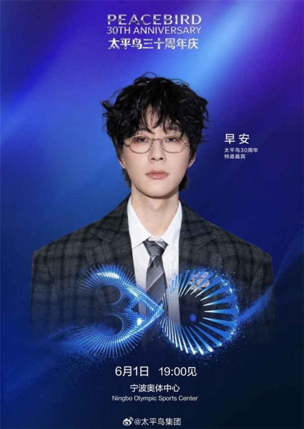 舞台迭代与实力进阶 早安「安·徒生」六城巡演交出诚意答卷