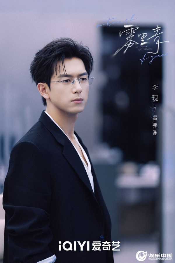 1李现.jpg