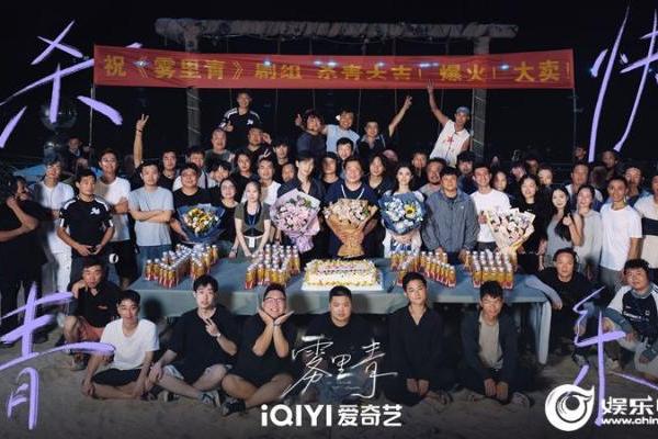 《雾里青》今日杀青 李现张婧仪心动失控上演错位隐秘暗恋