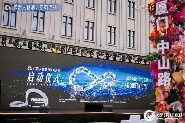 千面焕新 共启新章 2026代言人影响力系列活动正式启幕