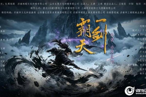 精品短剧《一剑霸天》乐陵开机 开创真人拍摄+AI影视创新性