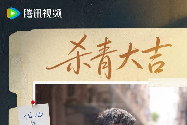 代旭谭松韵新剧《春禾之上》杀青 聚焦未成年人保护 传递光影护苗力量