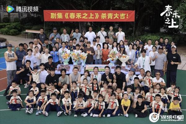 代旭谭松韵新剧《春禾之上》杀青 聚焦未成年人保护 传递光影护苗力量