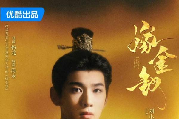 刘小北《早春晴朗》今日开播 温柔守护者孙远翥成“意难平”白月光